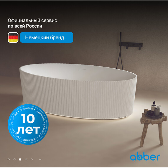 Ванна каменная Abber Stein 180x85 см AS9627, белый матовый - фото 4