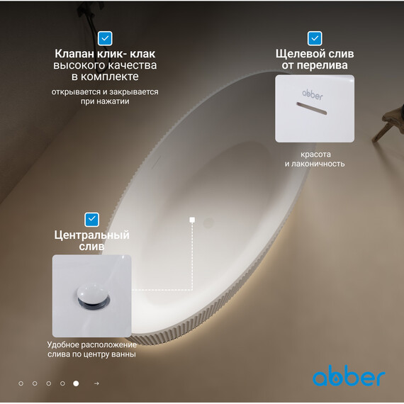 Ванна каменная Abber Stein 180x85 см AS9627, белый матовый - фото 7