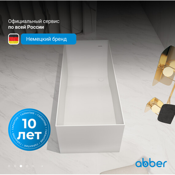 Ванна каменная Abber Stein 170x72 см AS9640-1.7, белый матовый, Размер - мм: 1700x700 - фото 4