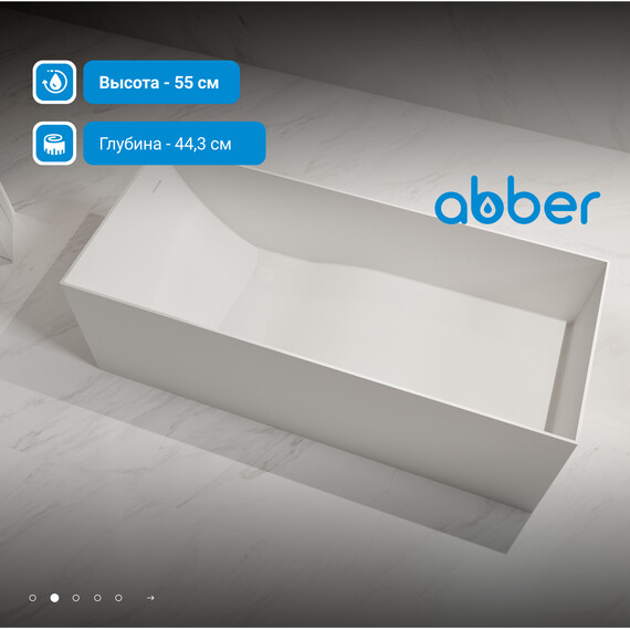 Ванна каменная Abber Stein 170x72 см AS9640-1.7, белый матовый, Размер - мм: 1700x700 - фото 3