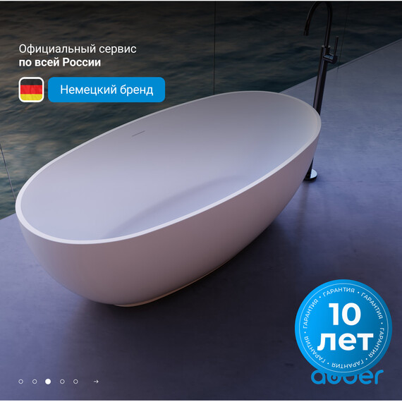 Ванна каменная Abber Stein 140x78 см AS9641-1.4, белый матовый, Размер - мм: 1400x800 - фото 4