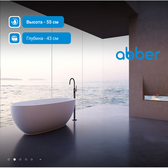 Ванна каменная Abber Stein 150x78 см AS9641-1.5, белый матовый, Размер - мм: 1500x800 - фото 3