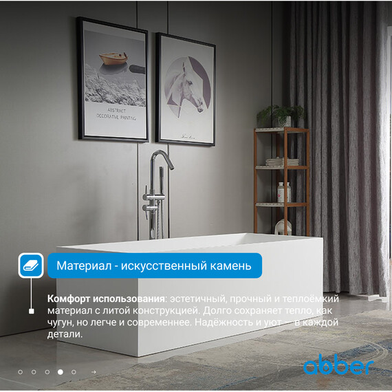 Ванна каменная Abber Stein 180x76 см AS9642-1.8, белый матовый - фото 5