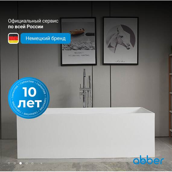 Ванна каменная Abber Stein 180x76 см AS9642-1.8, белый матовый - фото 4