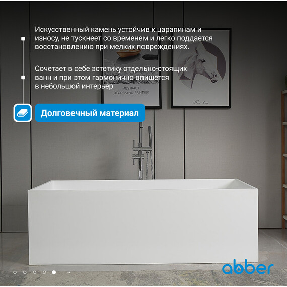 Ванна каменная Abber Stein 180x76 см AS9642-1.8, белый матовый - фото 6