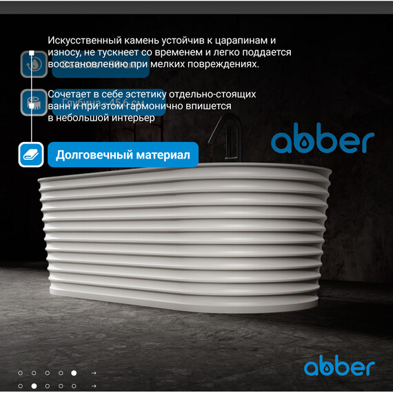 Ванна отдельностоящая Abber Stein 170x80 см AS9650, белый матовый - фото 5