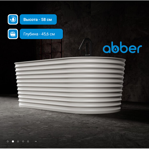 Ванна отдельностоящая Abber Stein 170x80 см AS9650, белый матовый - фото 3