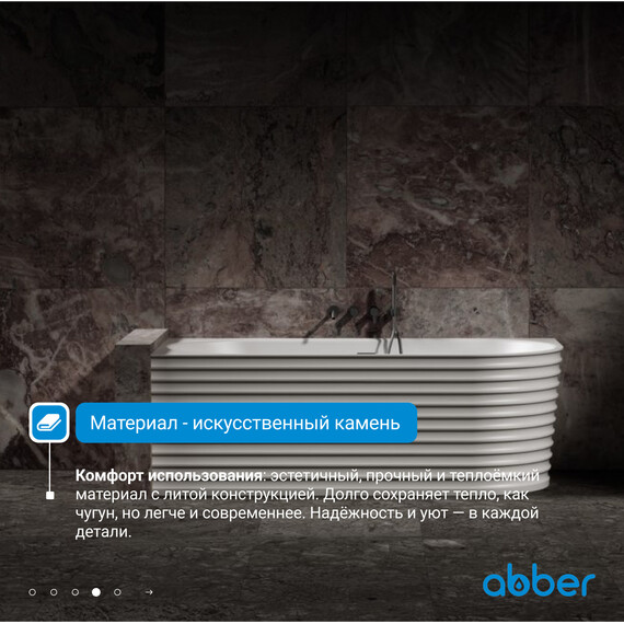 Ванна каменная Abber Stein 170x80 см AS9651 L, белый матовый - фото 5