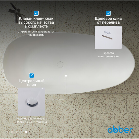 Ванна отдельностоящая Abber Stein 160x75 см AS9611-1.6, белый матовый, Размер - мм: 1600x750 - фото 7