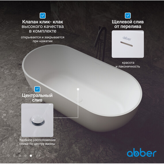 Ванна отдельностоящая Abber Stein 160x75 см AS9613-1.6, Размер - мм: 1600x750 - фото 7