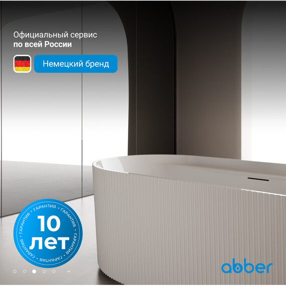 Ванна акриловая Abber 170x80 см AB9444MW, белый матовый - фото 4