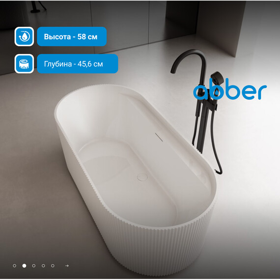 Ванна акриловая Abber 170x80 см AB9444MW, белый матовый - фото 3