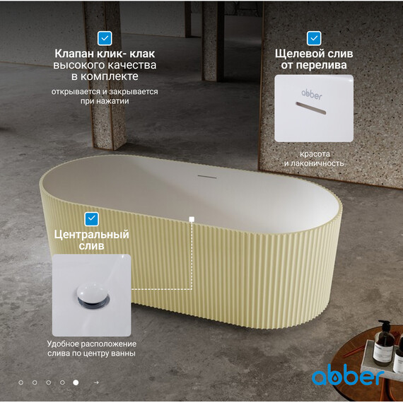 Ванна каменная Abber Stein 170x75 см AS9601MS, песочный матовый - фото 7