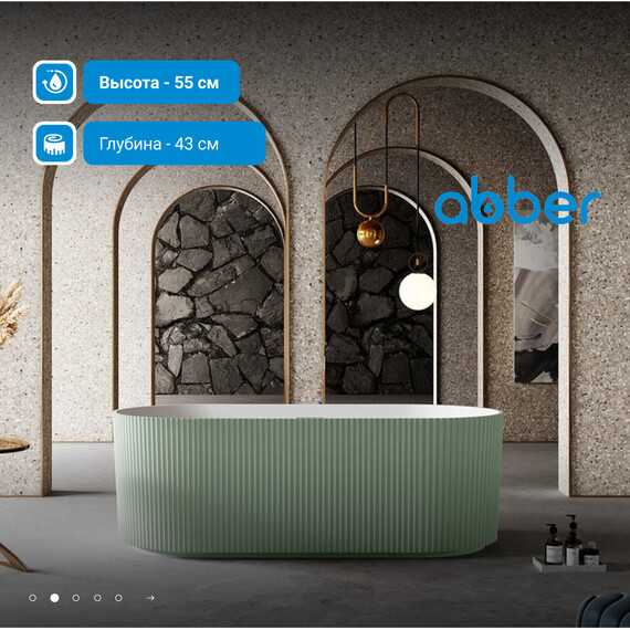 Ванна каменная Abber Stein 170x75 см AS9601MCG, зелёный матовый - фото 3