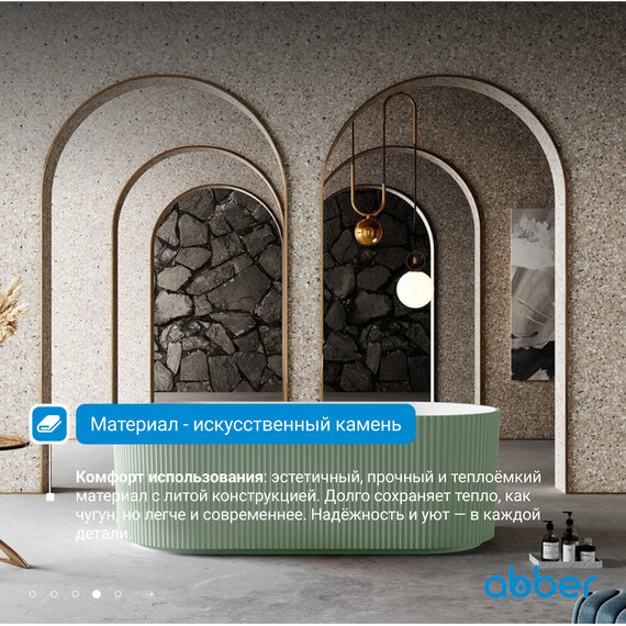 Ванна каменная Abber Stein 170x75 см AS9601MCG, зелёный матовый - фото 5