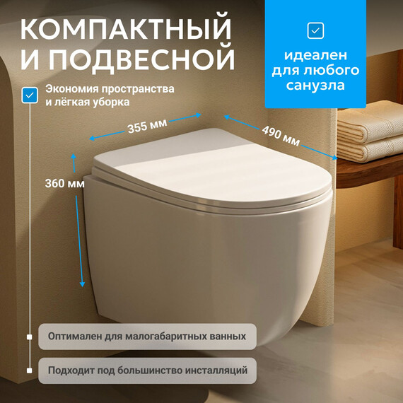 Унитаз подвесной безободковый Abber Bequem AC1100T с тонкой крышкой микролифт (Система смыва торнадо), Цвет производителя: белый - фото 4