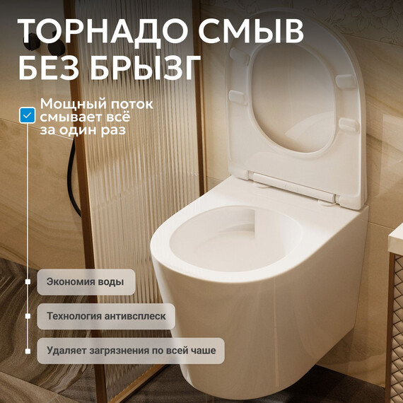 Унитаз подвесной безободковый Abber Bequem AC1102T с тонкой крышкой микролифт (Система смыва торнадо), Цвет производителя: белый - фото 6