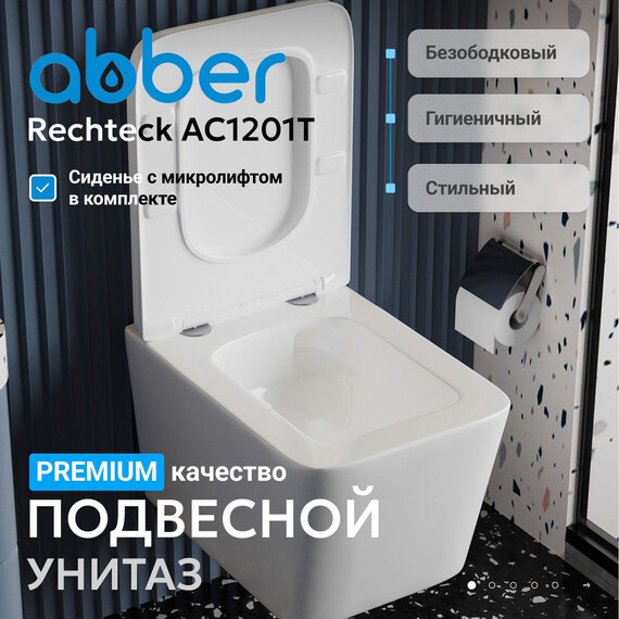 Унитаз подвесной безободковый Abber Rechteck AC1201T с тонкой крышкой микролифт (Система смыва торнадо) - фото 3