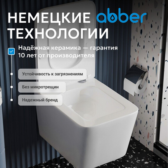 Унитаз подвесной безободковый Abber Rechteck AC1201T с тонкой крышкой микролифт (Система смыва торнадо) - фото 9