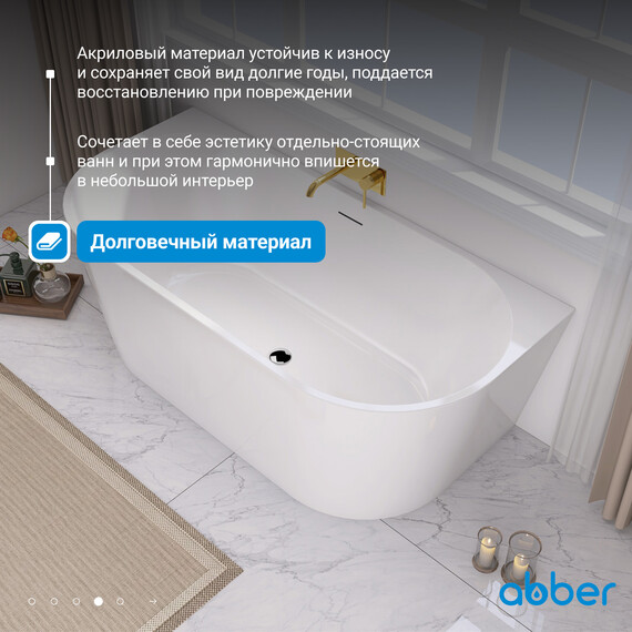 Ванна акриловая Abber 170x80 см AB9216-1.7MW, белый матовый - фото 6