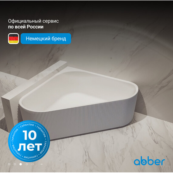 Ванна акриловая Abber 150x150 см AB9446MW, белый матовый - фото 4