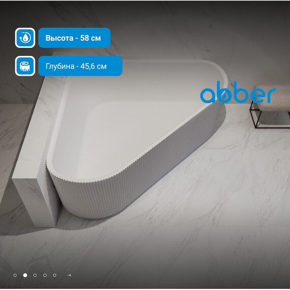 Ванна акриловая Abber 150x150 см AB9446MW, белый матовый - фото 3