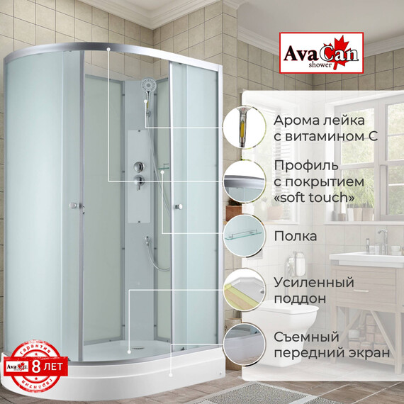 Душевая кабина Avacan 120x80 см C2012RN, хром/матовое (безсиликоновая сборка) - фото 2