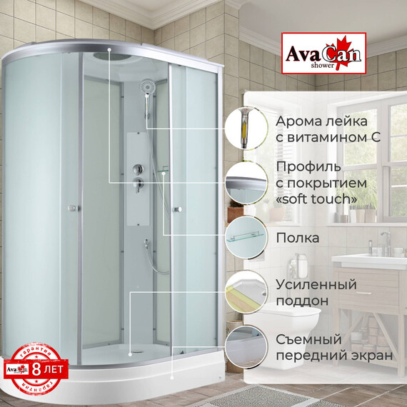 Душевая кабина Avacan 120x80 см C2012R, хром/матовое (безсиликоновая сборка) - фото 2