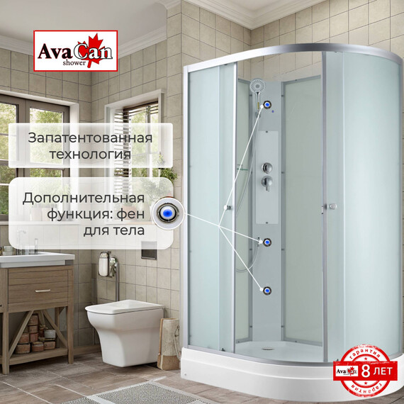 Душевая кабина Avacan 120x80 см C2012LN, хром/матовое (безсиликоновая сборка) - фото 12