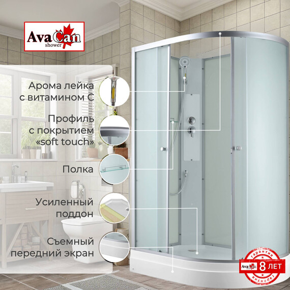 Душевая кабина Avacan 120x80 см C2012LN, хром/матовое (безсиликоновая сборка) - фото 13