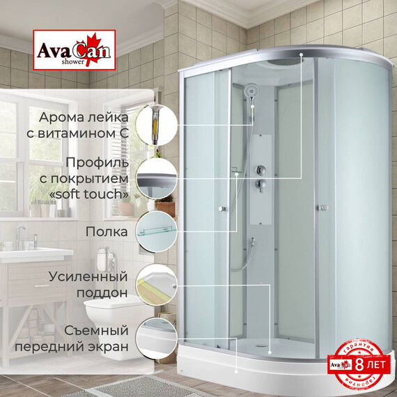 Душевая кабина Avacan 120x80 см C2012L, хром/матовое (безсиликоновая сборка) - фото 2