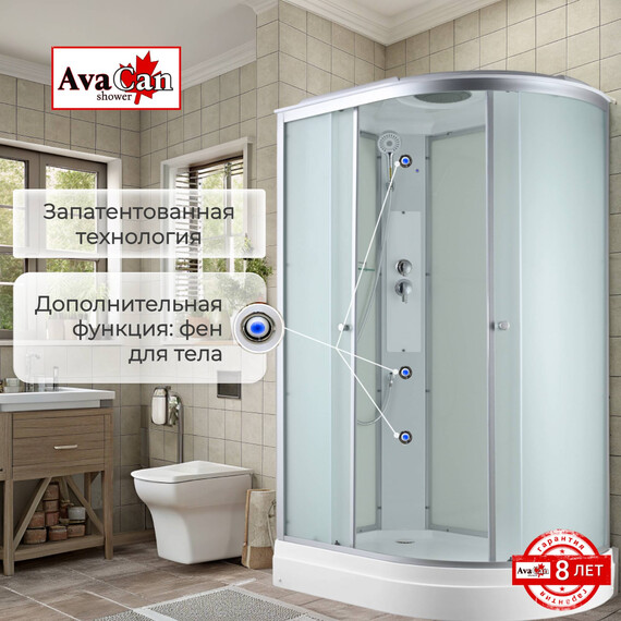 Душевая кабина Avacan 120x80 см C2012L, хром/матовое (безсиликоновая сборка) - фото 3