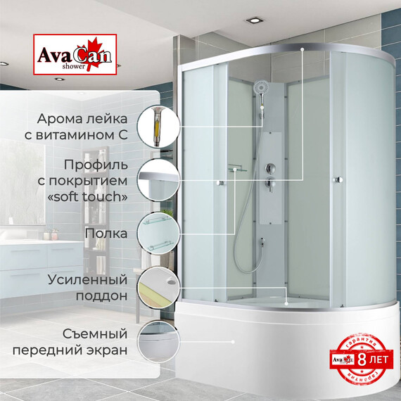 Душевая кабина Avacan 120x80 см C5012LN, хром/матовое (безсиликоновая сборка) - фото 2