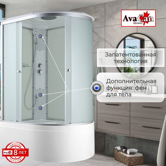 Душевая кабина Avacan 120x80 см C5012L, хром/матовое (безсиликоновая сборка) - фото 4
