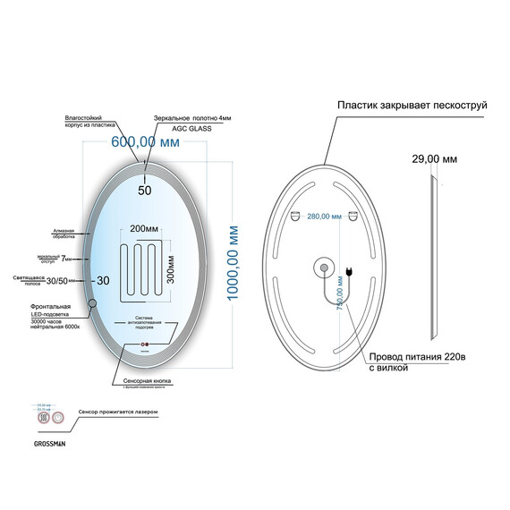 Зеркало Grossman Атрио 60 см 2260100 - фото 4