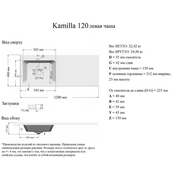 Тумба напольная с раковиной Grossman Вилар 120 см L (раковина Камилла-120) белый глянец - фото 8