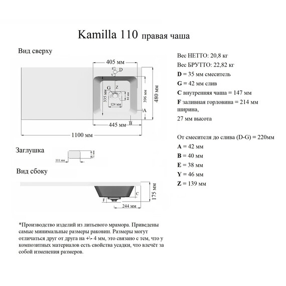 Тумба напольная с раковиной Grossman Вилар 110 см R (раковина Камилла-110) белый глянец - фото 9