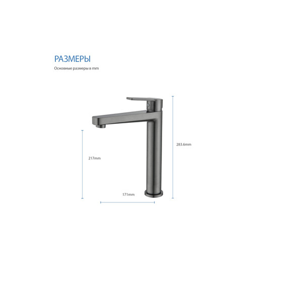 Смеситель для раковины высокий Aquatek Лугано AQ1704BGM, оружейная сталь - фото 10