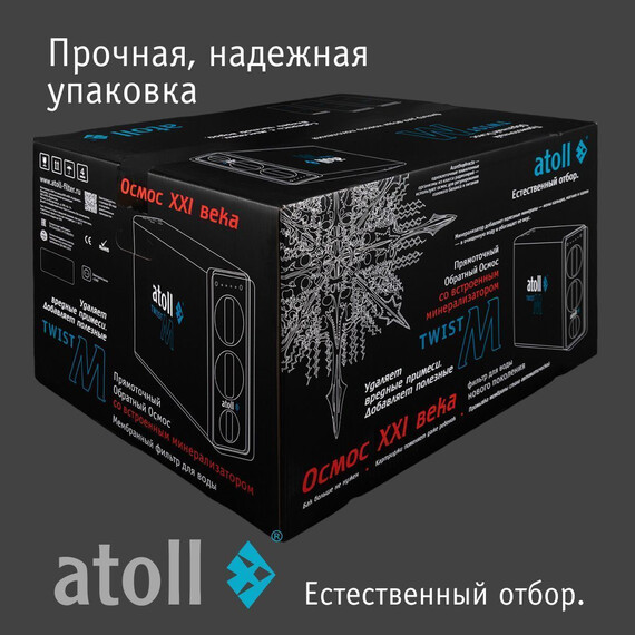 Прямоточная система обратного осмоса atoll Twist M (без крана) - фото 13
