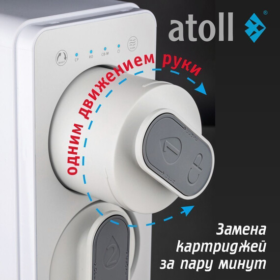 Прямоточная система обратного осмоса atoll Twist M (без крана) - фото 2