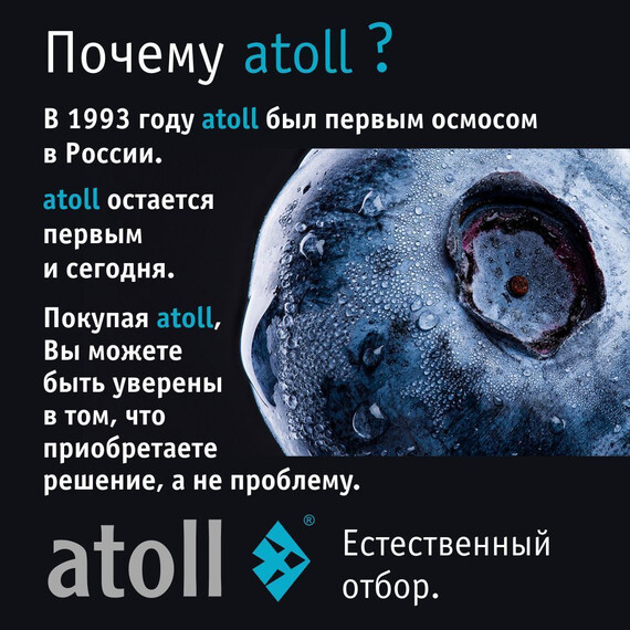 Прямоточная система обратного осмоса atoll Twist M (без крана) - фото 5