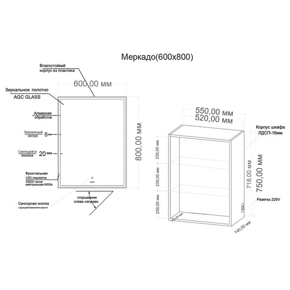 Зеркало-шкаф Grossman Меркадо 60 см 206018 - фото 5