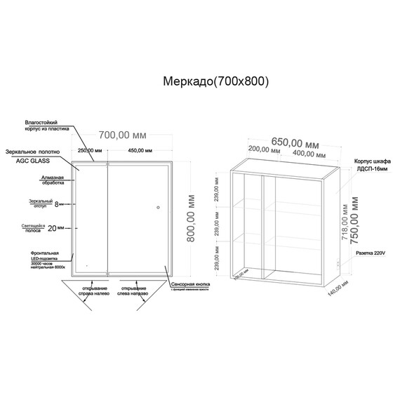Зеркало-шкаф Grossman Меркадо 70 см 207008 - фото 5