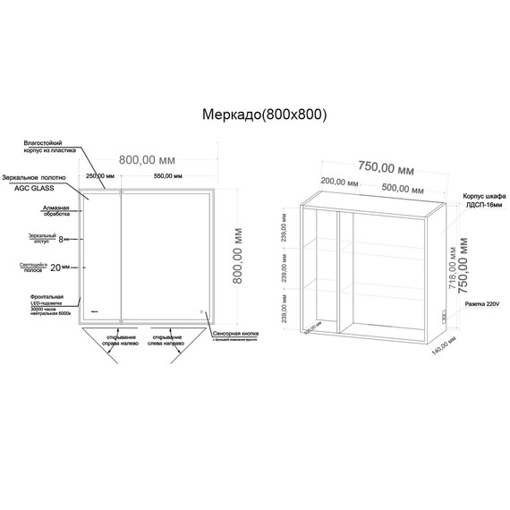 Зеркало-шкаф Grossman Меркадо 80 см 208010 - фото 5