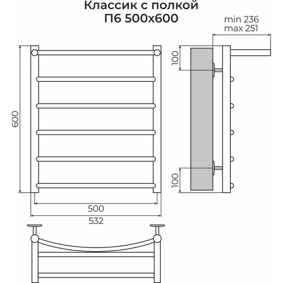 Полотенцесушитель водяной Terminus Классик с полкой П6 500x600 мм 4670078556752 - фото 3