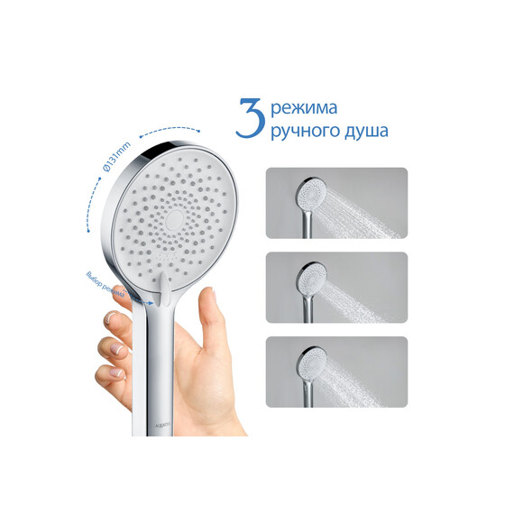 Ручной душ Aquatek Лугано AQ2201CR - фото 2