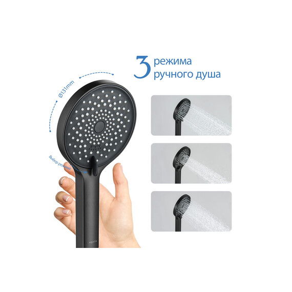 Ручной душ Aquatek Лугано AQ2201MB, чёрный матовый - фото 3