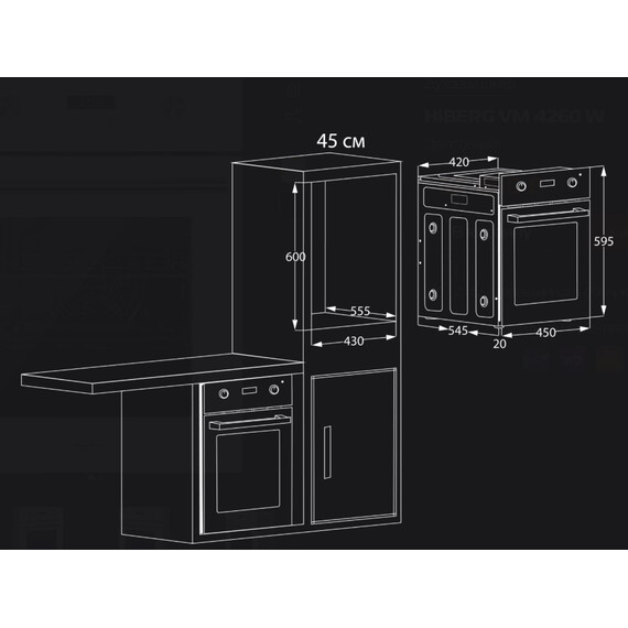 Электрический духовой шкаф Hiberg VM 4260 W - фото 12