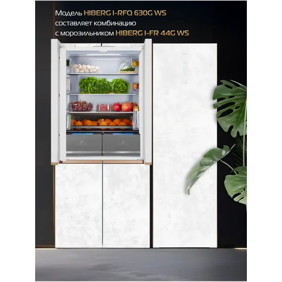 Двухкамерный холодильник Hiberg i-RFQ 630G WS - фото 22