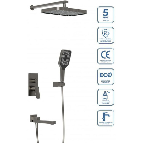 Душевая система для ванна BelBagno DUE-VDSET-GM, оружейная сталь - фото 
